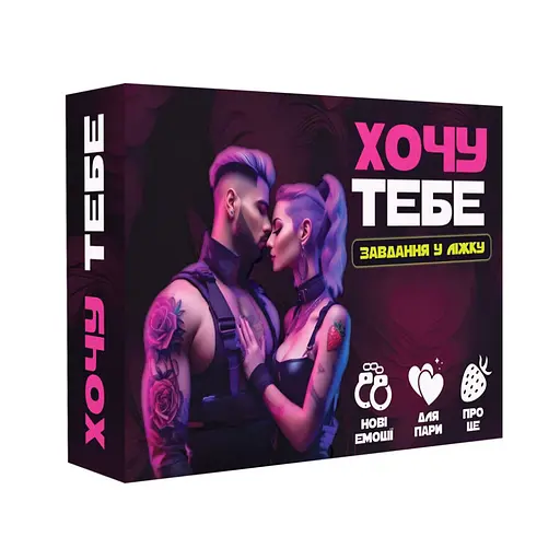 Карточная игра "Хочу тебя 18+" FlixPlay PLR-0015 задания "для него" и "для нее" - фото 1