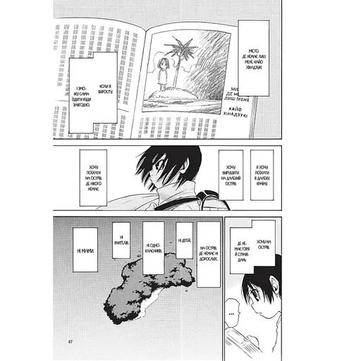 Манга Mal'opus Місто, де немає лиш мене Boku dake ga Inai Machi на українському Том 2 M M BIM 02 - фото 4
