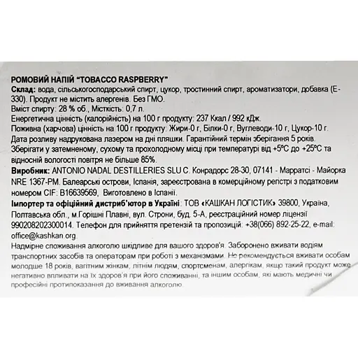 Ромовий напій Tobacco Raspberry 28% 0.7 л - фото 6
