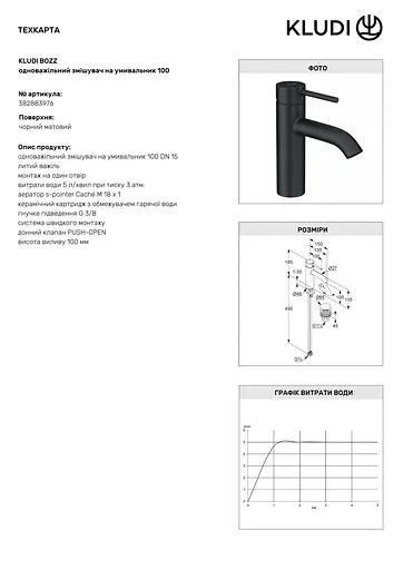 Смеситель для умывальника Kludi Bozz 100 DN 15 черный мат 382883976 - фото 4