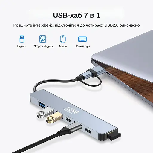 USB-хаб XON SmartHub 7 в 1 (2xType-C, USB3.0, 4xUSB2.0) Серый (UHUHP071342G 5184) - фото 5