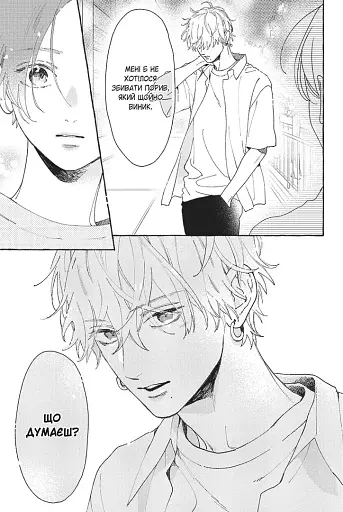 Чарівний місяць у повечір'ї. Том 3 - фото 5