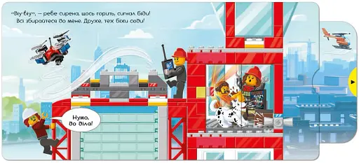 LEGO City Пожежна станція. Крути, тягни, штовхай! - фото 3