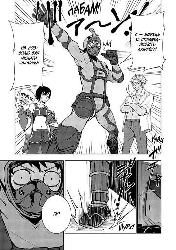 100 бажань до перетворення на зомбі. Том 4 - фото 5