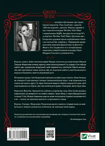 Царство вовків - фото 2