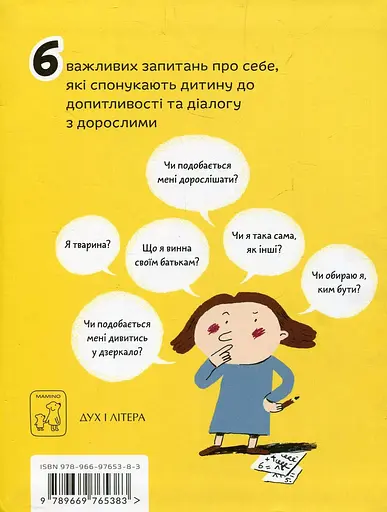 Хто я? - Оскар Бреніфʼє - фото 2