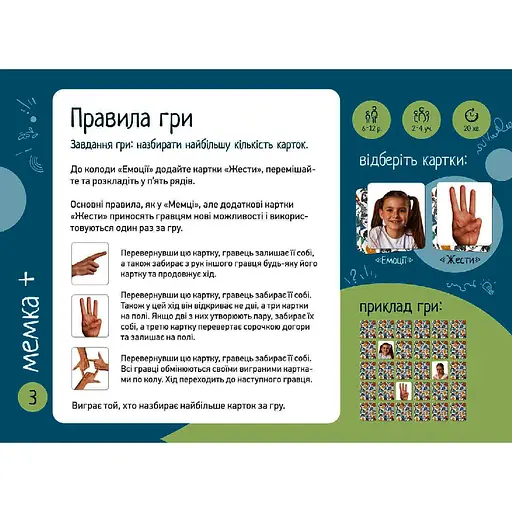 Игра настольная Такая Мака Мемка Мимка-2 (20002-UA) - фото 17