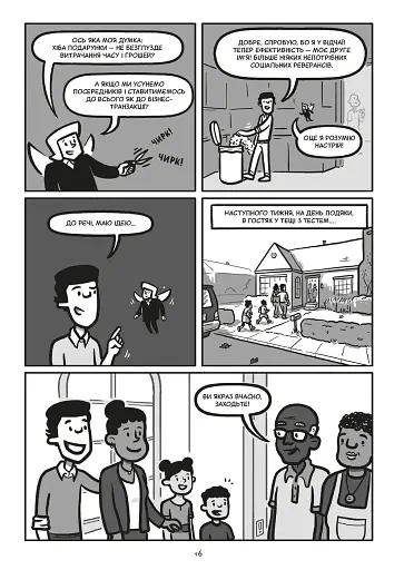 Блискучі рішення - фото 10