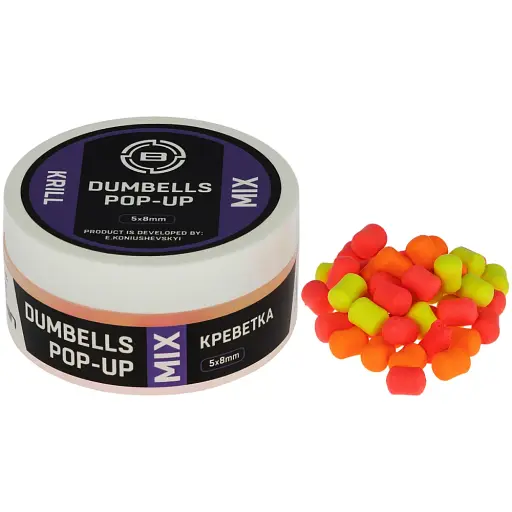 Бойли Brain Dumbells Mix Krill (кріль) 5x8 mm 34 g