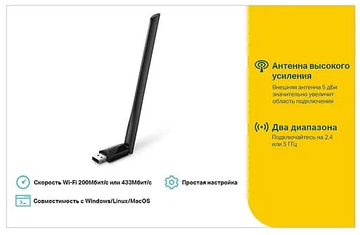 USB-адаптер TP-Link Archer T2U plus AC600 (ARCHER-T2U-PLUS) (6500324) - фото 2