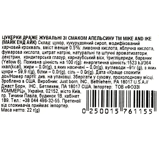 Драже Mike and Ike Апельсин 22 г - фото 4