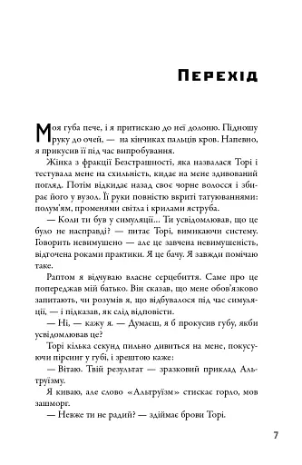 Чотири - фото 6