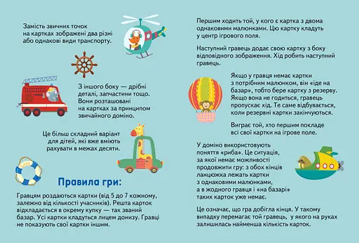 Гра у подарунок, Кенгуру, Доміно Тварини рулять, КН1470002У - фото 2