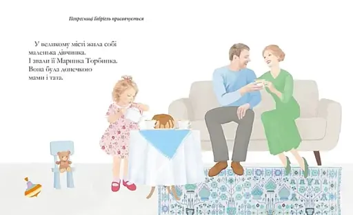 Маринка Торбинка. Як замовляти братиків - фото 4
