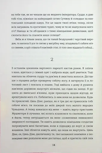 Тортури з ароматом Сандалу - фото 11