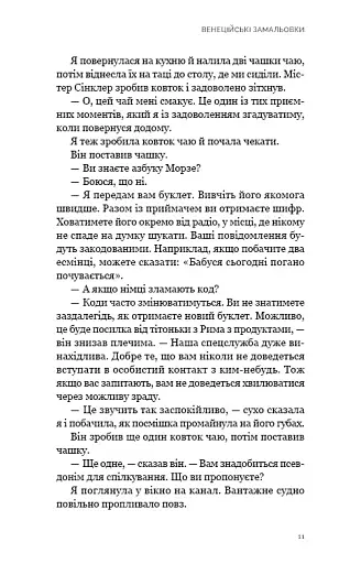 Венеційські замальовки - фото 5