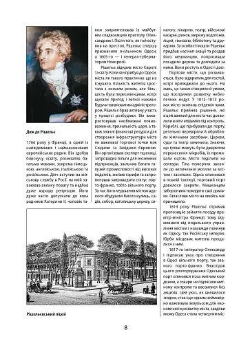 Путівник по Одесі - фото 8