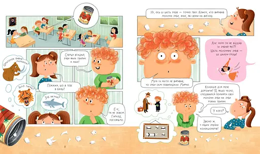 Книга Найважливіша книжка про зуби. Автор - Галина Ткачук (Віват) - фото 5