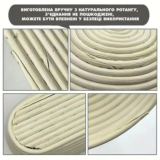 Кошик для вистоювання тіста хліба овальний з натурального ротанга з тканинним чохлом (довжина 30 см), Kitchen Master Бежевий 87928 - фото 10