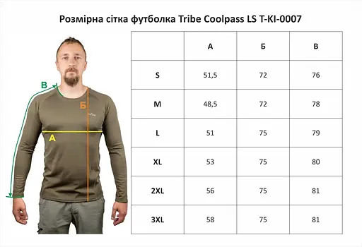 Кофта Tribe Coolpass LS Olive XXXL (1042-T-KI-0007-olive-3XL) - фото 5
