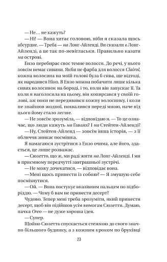 Служниця спостерігає - фото 20