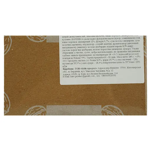 Печиво La Sofi Горішки з шоколадно-фундуковою пастою та згущеним молоком 12 шт. - фото 5