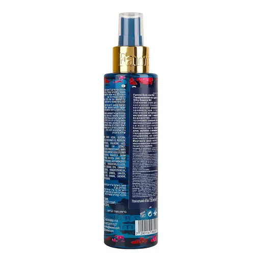 Парфумований міст для тіла Famirel Silky Essence №2, 150 мл - фото 4
