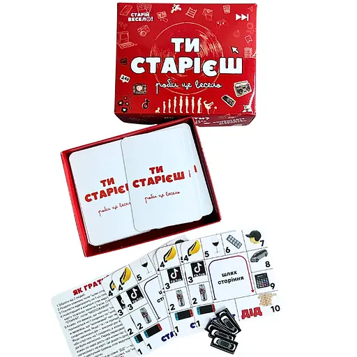 Настільна гра "ТИ СТАРІЄШ" Старій весело - фото 3