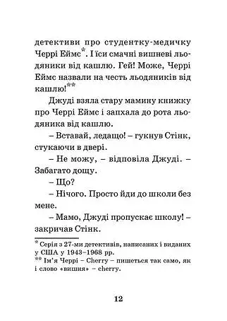 Джуді Муді — лікарка - фото 4