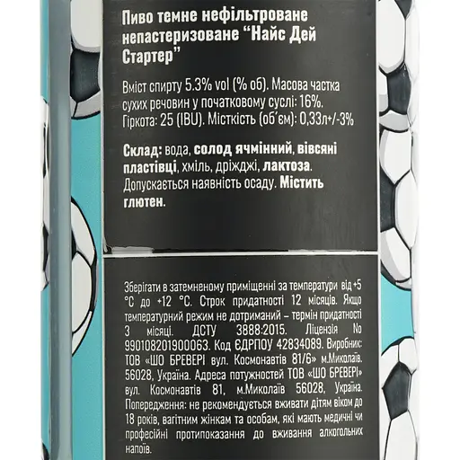 Пиво Sho Brewery Nice Day Starter темное 5.3% 0.33 л ж/б - фото 6