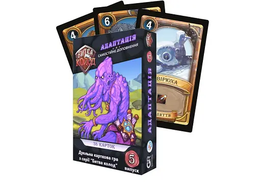 Настільна гра Games 7 Days Битва Колод. Випуск 5: Адаптація (Clash of Decks: Deliquescence) (укр.) + унікальне промо! (БК005) - фото 4