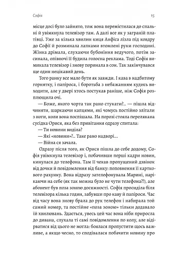 Любця. Ми по тебе скоро приїдемо! - фото 9