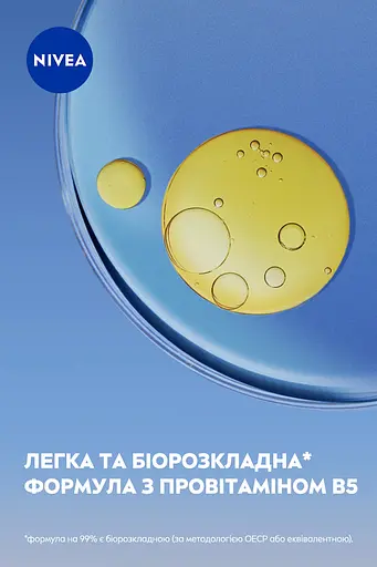 Крем для обличчя Nivea Care, нічний 100 мл (80192) - фото 5