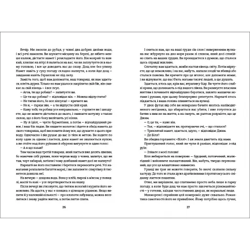 Троє у човні, якщо не рахувати собаки - фото 4