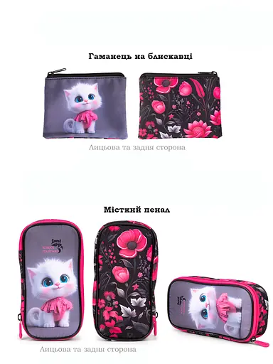 Ортопедический школьный рюкзак 6 в 1 для девочки School Standard 38х30х18 см с Котиком для младших классов (170-61) - фото 3