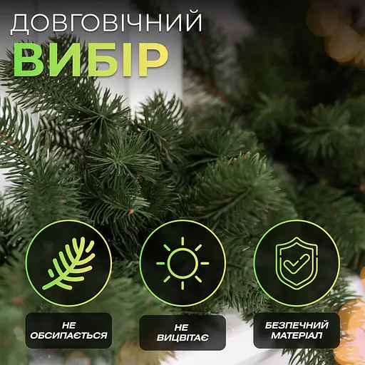 Штучна гірлянда LUGI Хвоя 2 м зелена KOS-HVO12 - фото 6