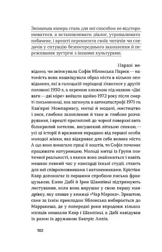 З країни рижу та опію - фото 17