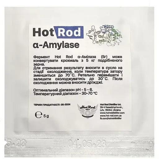 Альфа-амілаза Hot Rod Distiller a-amylase 5 г