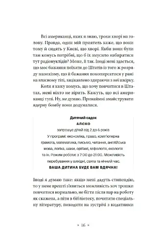 Зелена Маргарита - фото 7