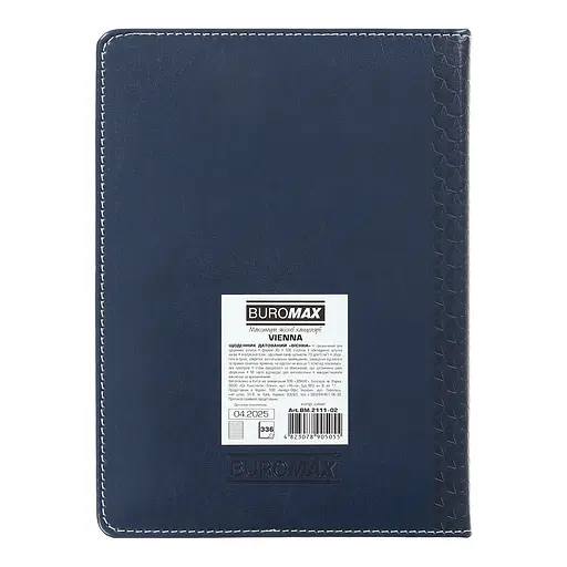 Щоденник датований Buromax Vienna 2026 A5 синій (BM.2111-02) - фото 3