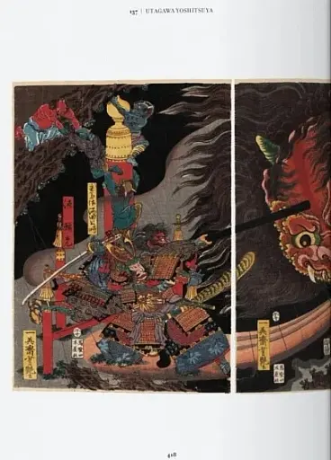 Japanese Woodblock Prints. 45th Edition - фото 14