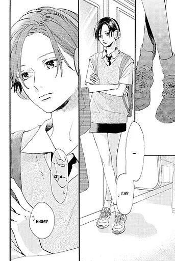 Манга Наша Ідея Чарівний місяць у повечір’ї Uruwashi no Yoi no Tsuki Том 01 українською мовою NI YNT 01 - фото 4