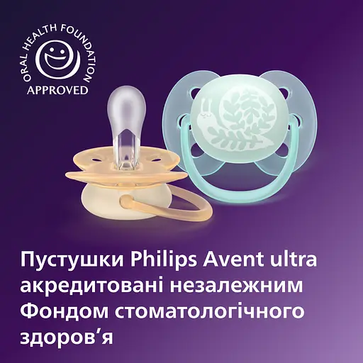 Пустушка Philips Avent Ultra Soft 0-6 міс. 2 шт. жовта з бірюзовим (SCF091/41) - фото 4