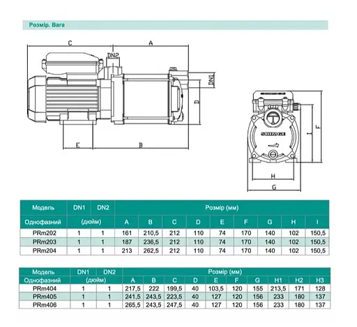 Центробежный насос Shimge PRm 203 0.37кВт, Нmax=32 м, Qmax=90л/мин - фото 3
