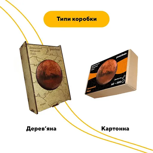 Пазл дерев'яний Таємничий Марс, А2, Дерев'яна коробка 300+ елементів - фото 4