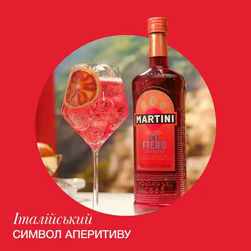 Вермут Martini Fiero 14,9% 1.5 л (2 шт. х 0.75 л) - фото 3