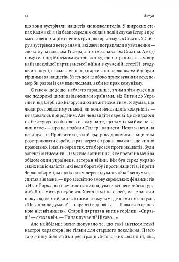 Аушвіц. Остаточне рішення нацистів - фото 6