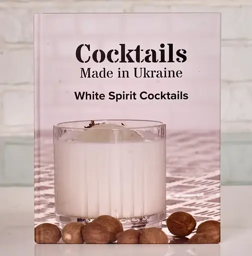 Набір із 4-х книжок Коктейлі, зроблені в Україні