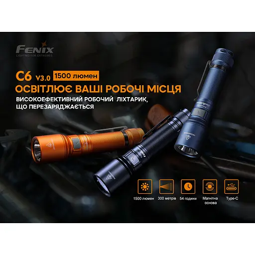 Ліхтар ручний Fenix C6 V3.0 лімітована серія (Жовтогарячий)) - фото 5