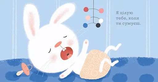 Книга Я завжди поруч. Ніжні книжки. Автор - Гвідо Ван Генехтен (Ранок) - фото 3